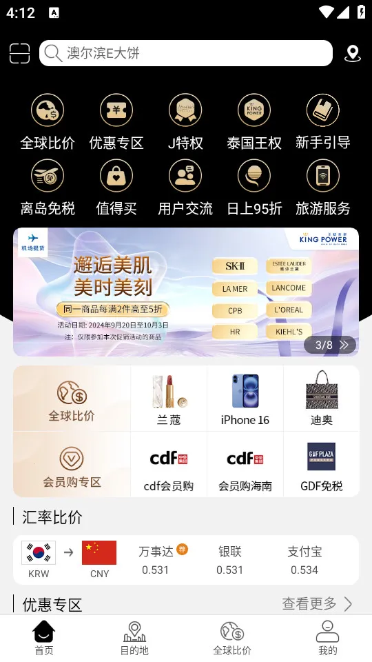 ������������(���й�������)v4.8.6 app
