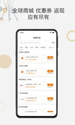 ������������(���й�������)v4.8.6 app
