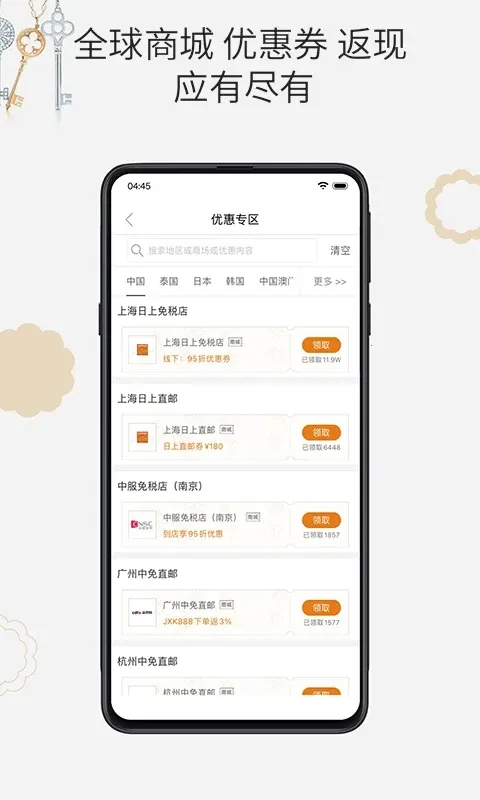 ������������(���й�������)v4.8.6 app