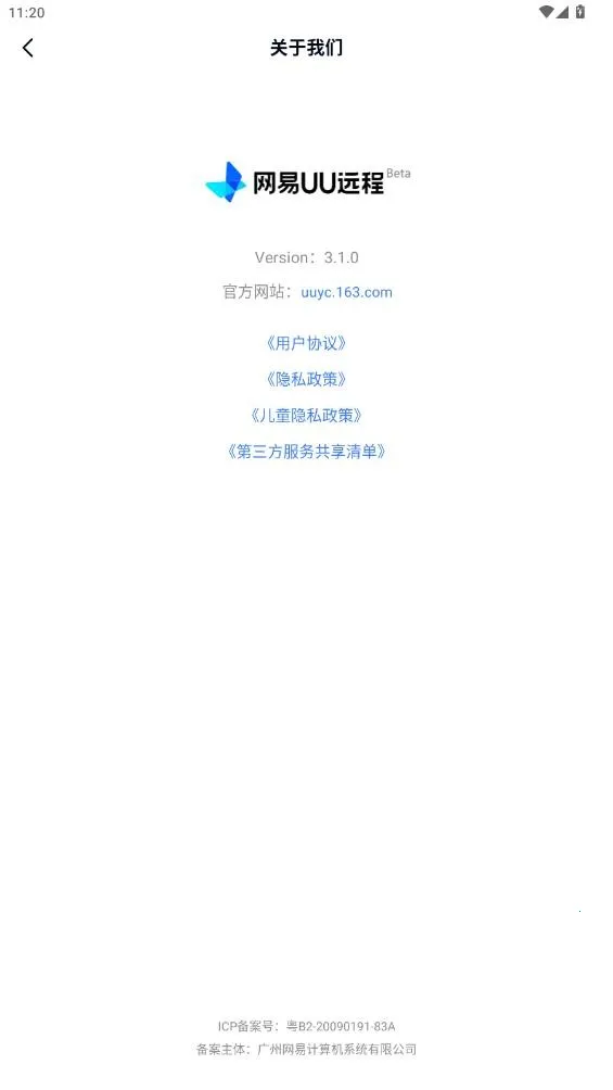 UUԶ��(Զ�̿��ƹ���)v6.3.9 ��׿��