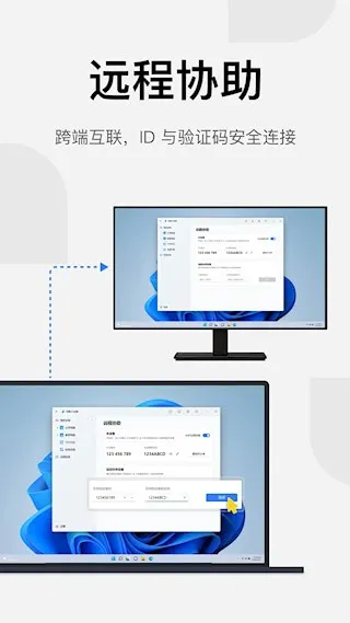 UUԶ��(Զ�̿��ƹ���)v6.3.9 ��׿��