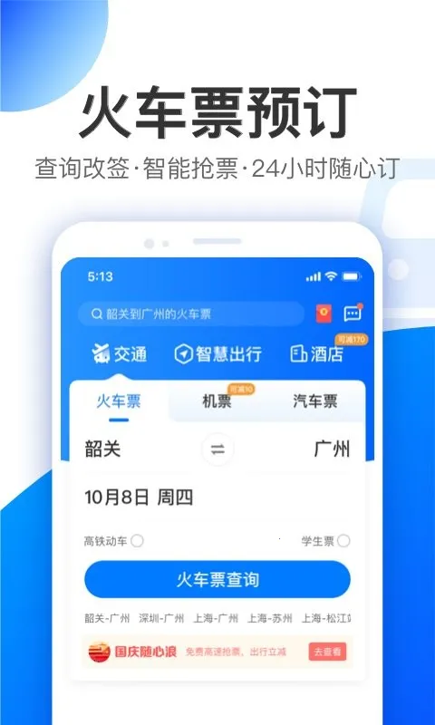 ��������(���з���Ԥ��)v10.20.2 app