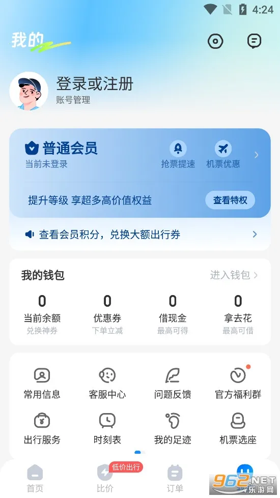 ��������(���з���Ԥ��)v10.20.2 app