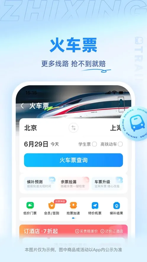 ��������(���з���Ԥ��)v10.20.2 app