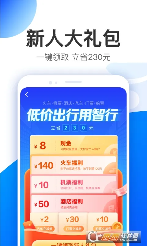 ��������(���з���Ԥ��)v10.20.2 app