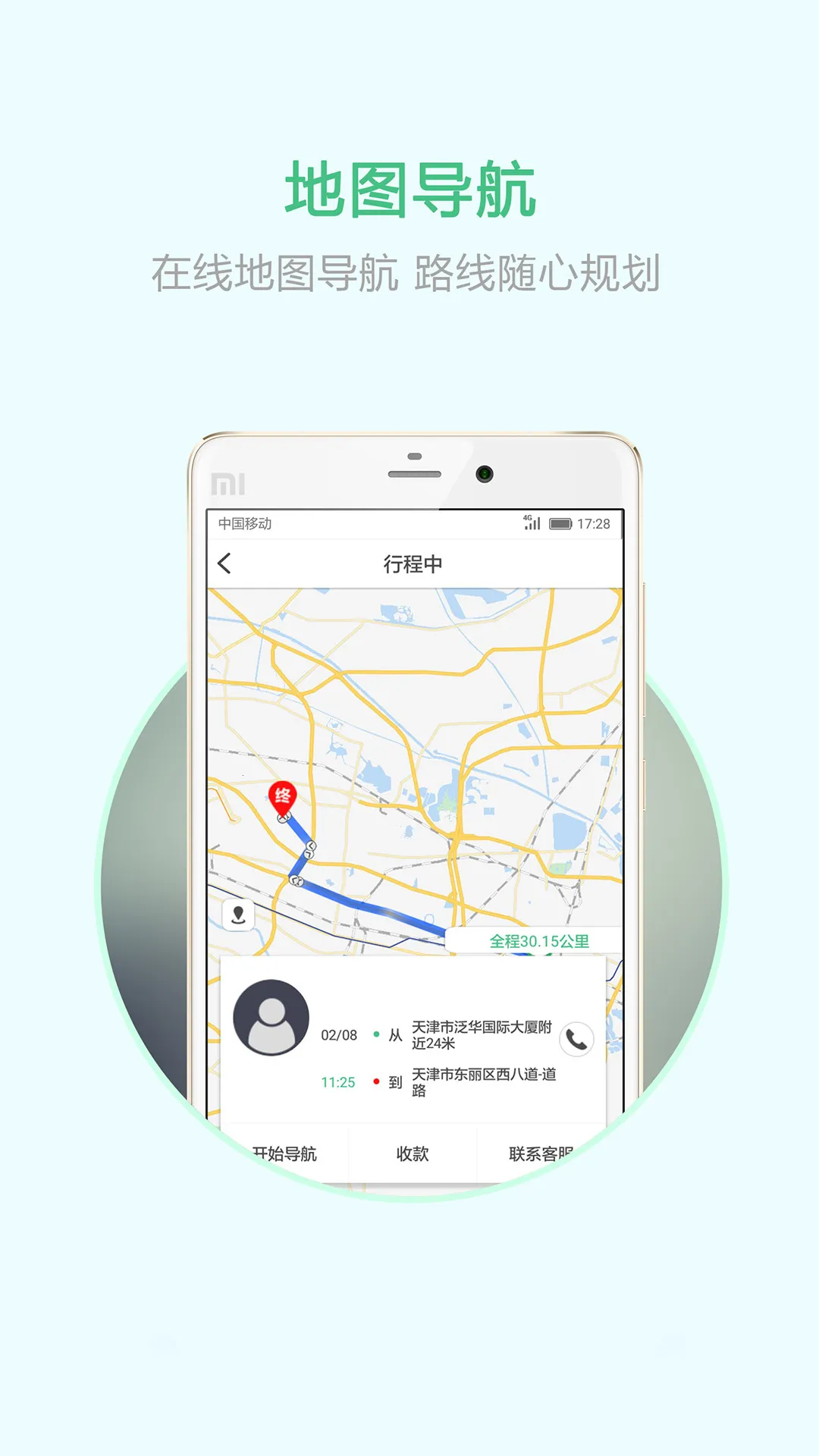 ������˾����(˾���ӵ�����)v20.25.04200 ���°�