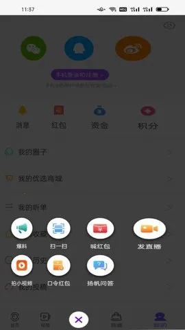 �﷫2025�ֻ���v4.0.20 app