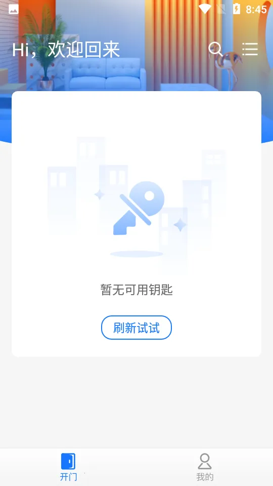 ����ͨ��(�ⷿ����ƽ̨)v1.4.2 ���°�