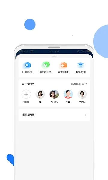 ����ͨ��(�ⷿ����ƽ̨)v1.4.2 ���°�