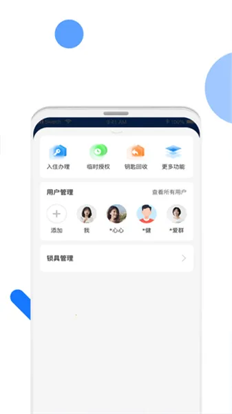 ����ͨ��(�ⷿ����ƽ̨)v1.4.2 ���°�