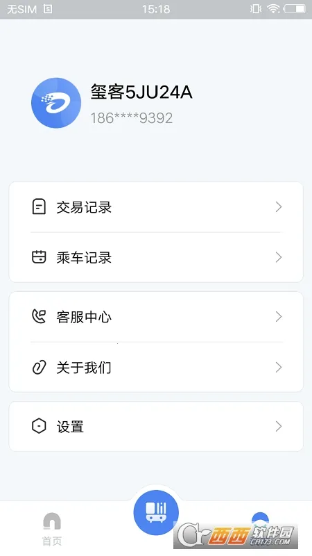 ����һ��ͨ(�������з���)v1.4.0 app