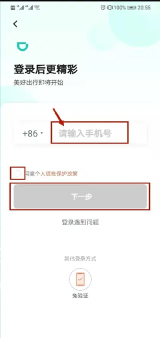 滴滴青桔2025官方正版 滴滴青桔2025官方正版