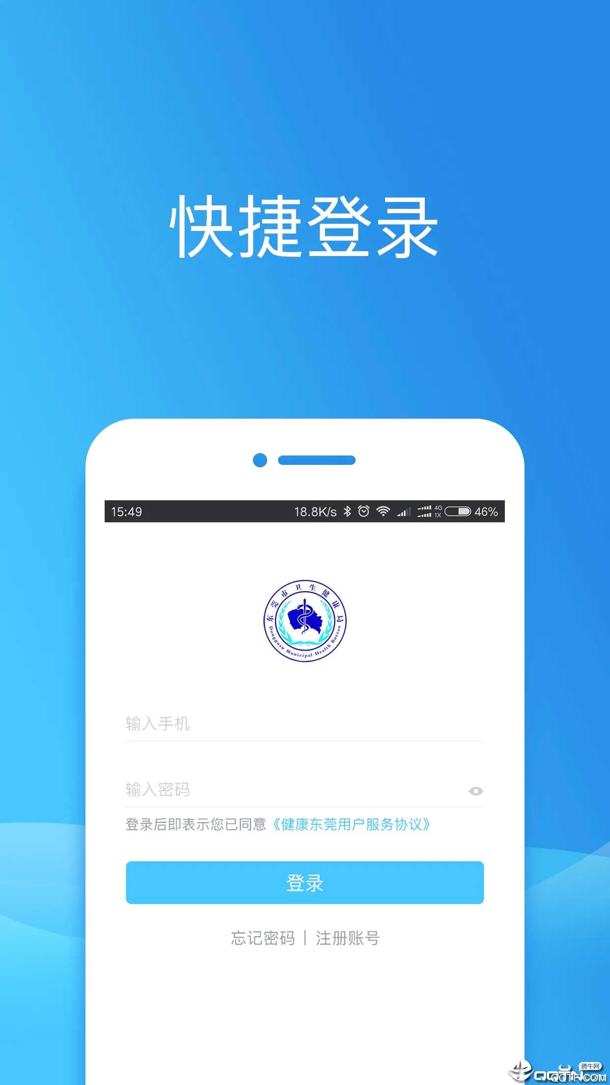 ������ݸ(ҽ�Ʊ������)v2.11.0 ��׿��
