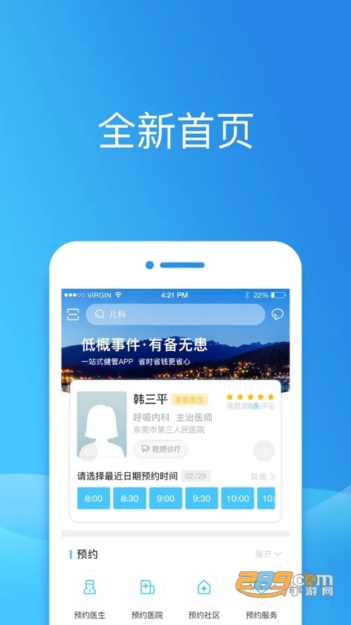 ������ݸ(ҽ�Ʊ������)v2.11.0 ��׿��