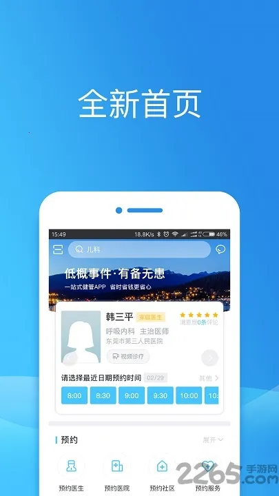������ݸ(ҽ�Ʊ������)v2.11.0 ��׿��