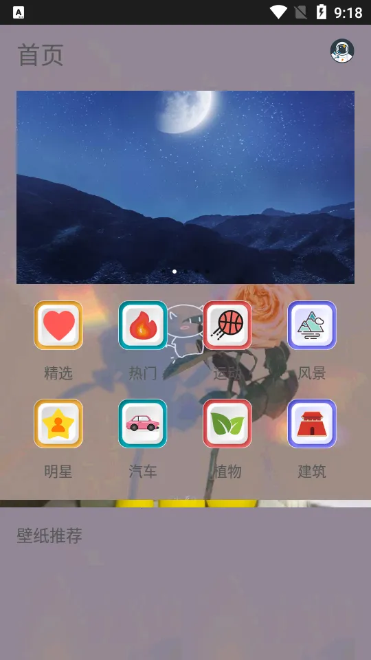 Ԫ��С�ܱ�ֽ2025���ذ�װv3.0 app