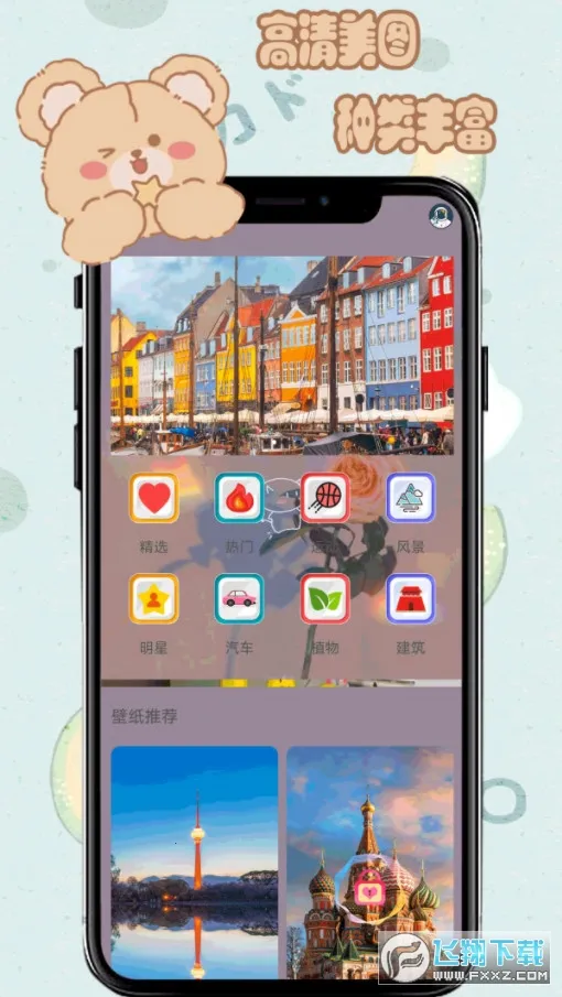 Ԫ��С�ܱ�ֽ2025���ذ�װv3.0 app