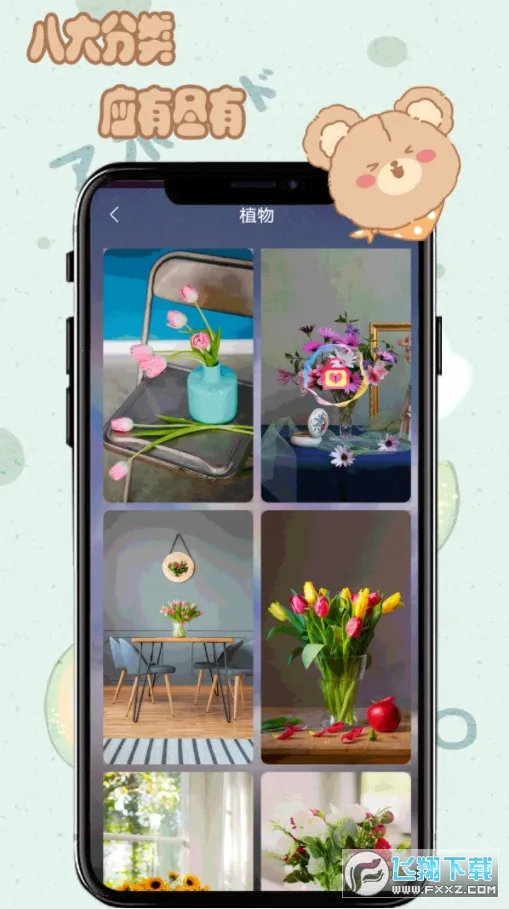 Ԫ��С�ܱ�ֽ2025���ذ�װv3.0 app
