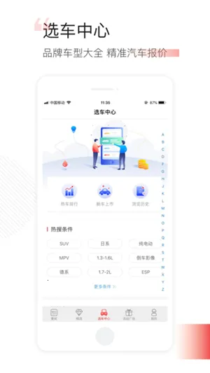 ��ͨ������(������Ѷƽ̨)v5.0.3 �ֻ���