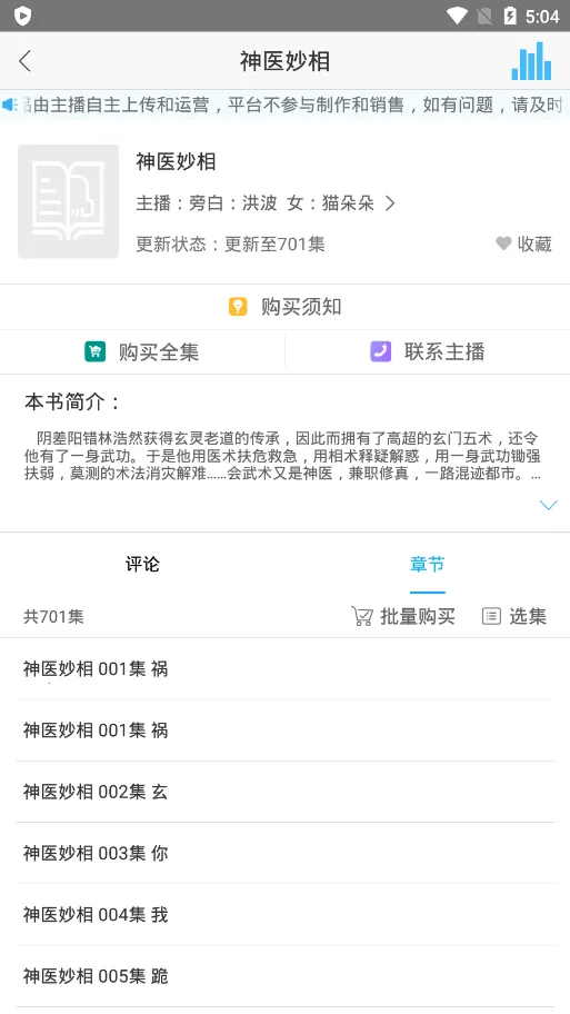 ����������(�����鲥����)v4.4.5 ��׿��