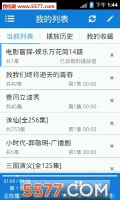 ����������(�����鲥����)v4.4.5 ��׿��