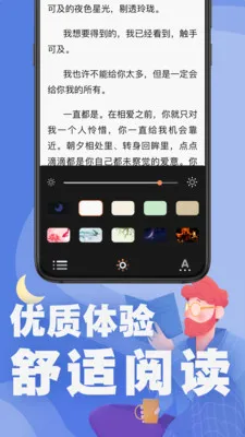 �ö�С˵(С˵�Ķ�����)v1.7.3 ��׿��