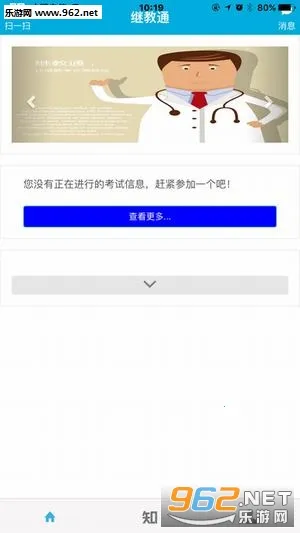 �̽�ͨ(ҽѧѧϰƽ̨)v3.6.17 ���°�