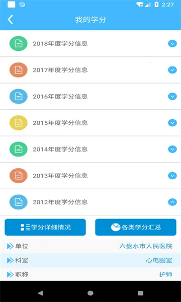 �̽�ͨ(ҽѧѧϰƽ̨)v3.6.17 ���°�