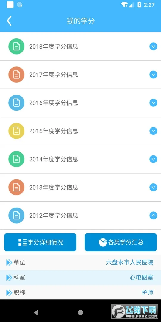 �̽�ͨ(ҽѧѧϰƽ̨)v3.6.17 ���°�