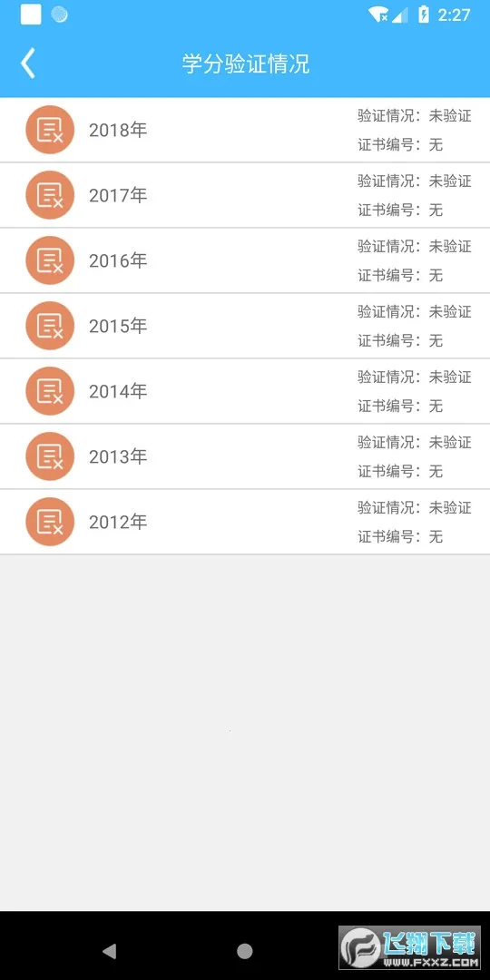 �̽�ͨ(ҽѧѧϰƽ̨)v3.6.17 ���°�