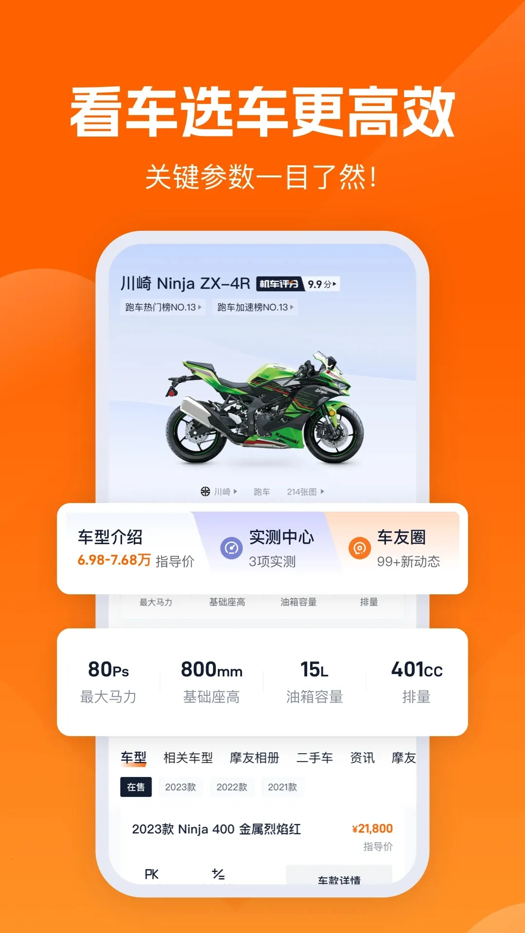 ����Ȧ(Ħ����Ѷƽ̨)v3.2.3 app