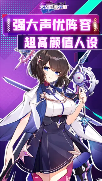 ��յ�ħ�ó�(����Ԫ������Ϸ)v1.0.0 app