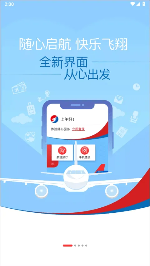 �ӱ�����2025���°汾v2.4.2 �ֻ���