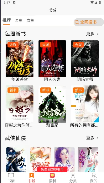 ����Ķ�2025����v4.0.1 app
