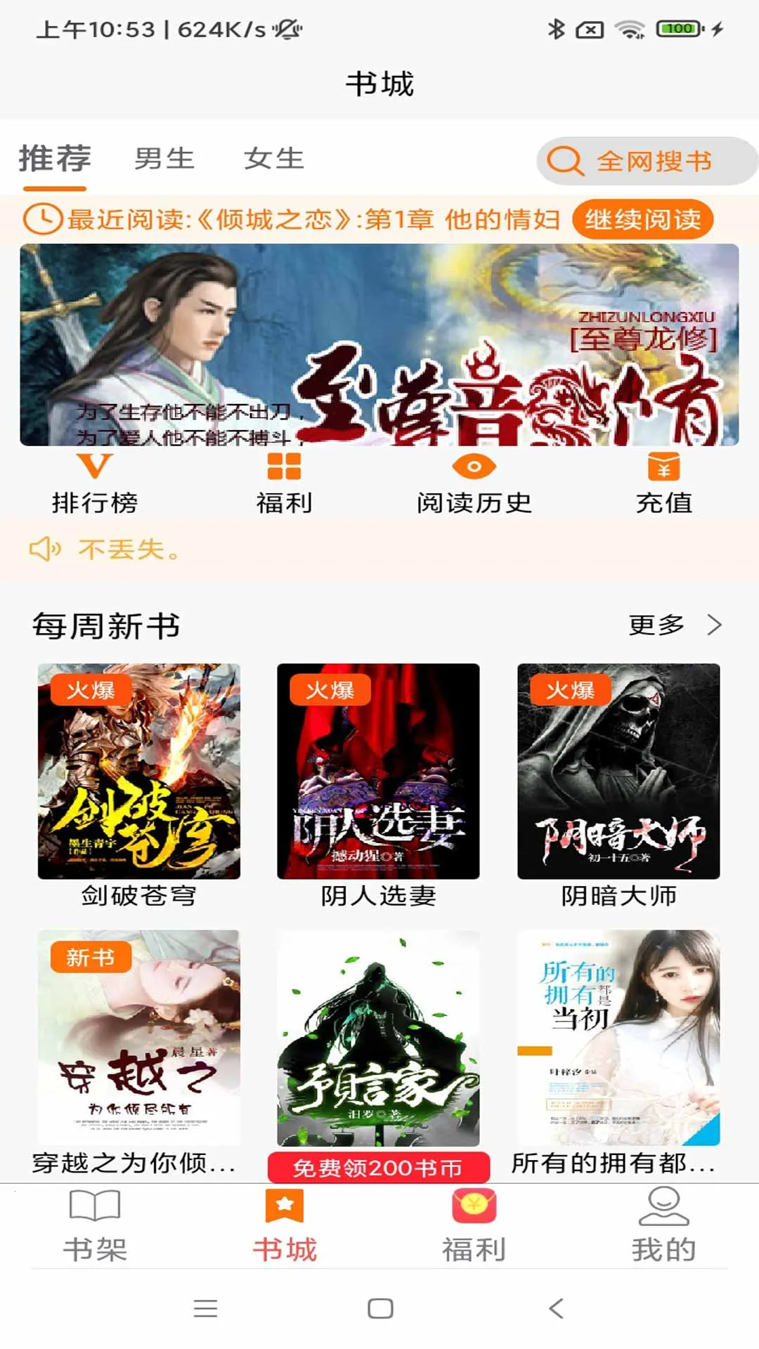 ����Ķ�2025����v4.0.1 app