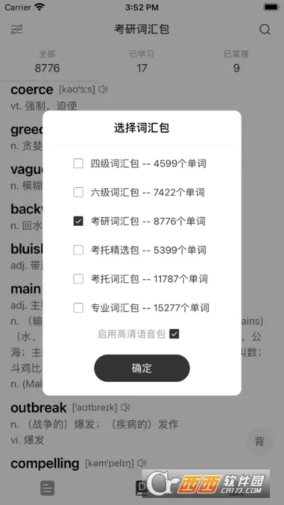 ��ѧӢ��(Ӣ��ѧϰ����)v8.0 ���°�