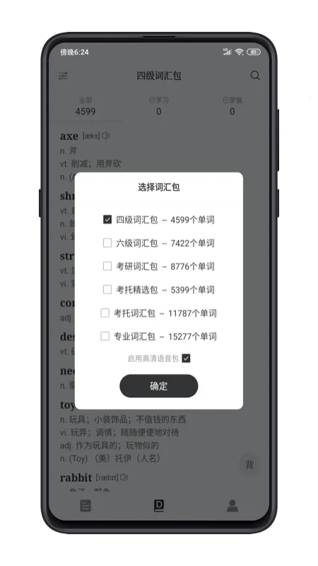 ��ѧӢ��(Ӣ��ѧϰ����)v8.0 ���°�