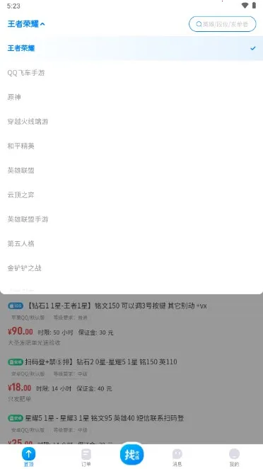 �������(��Ϸ����ƽ̨)v9.0.3 ���°�