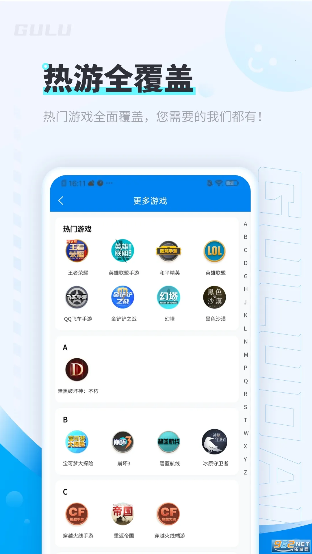 �������(��Ϸ����ƽ̨)v9.0.3 ���°�