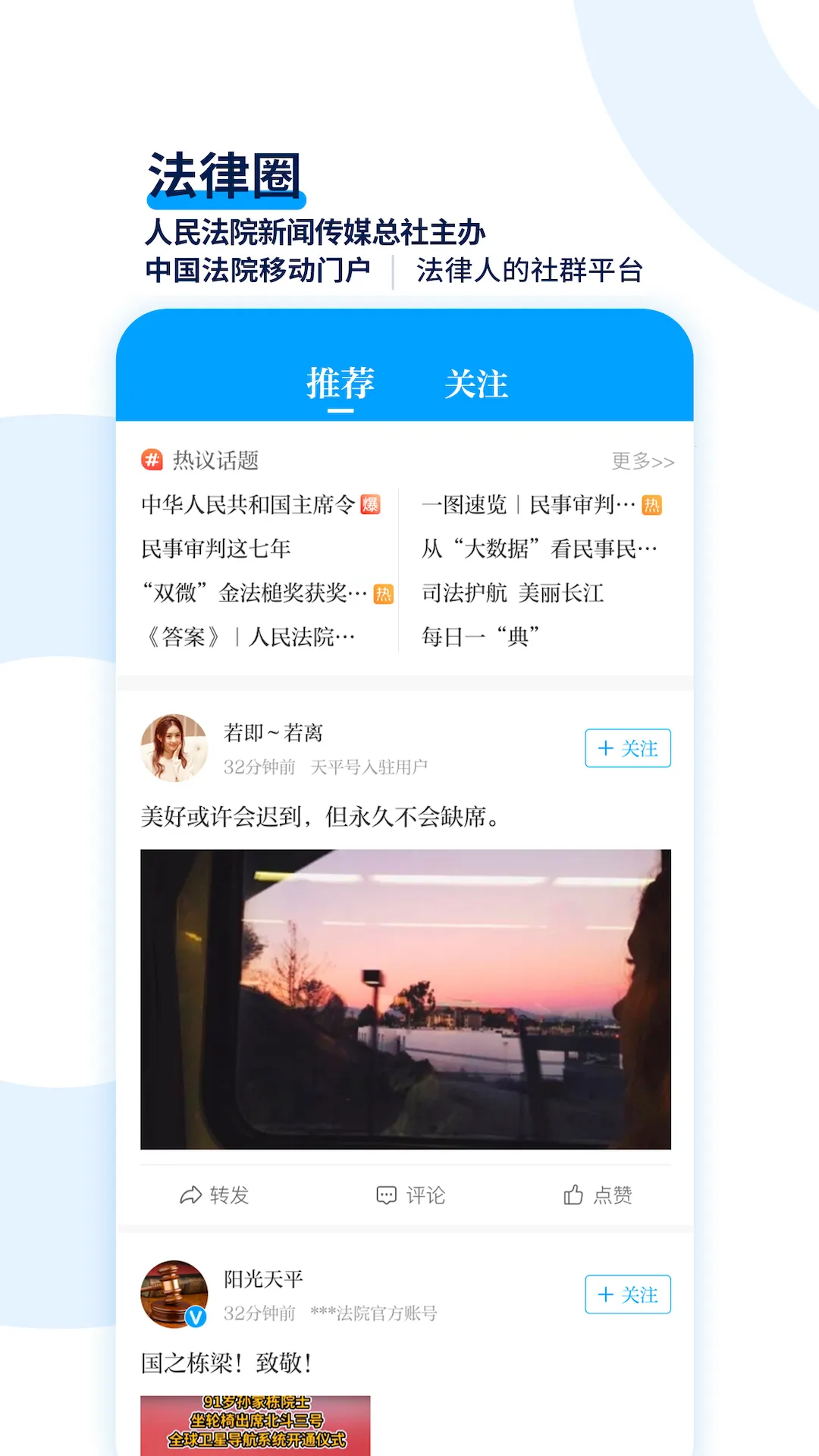 ��ƽ����2025�ٷ�����vv2.0.86 app app