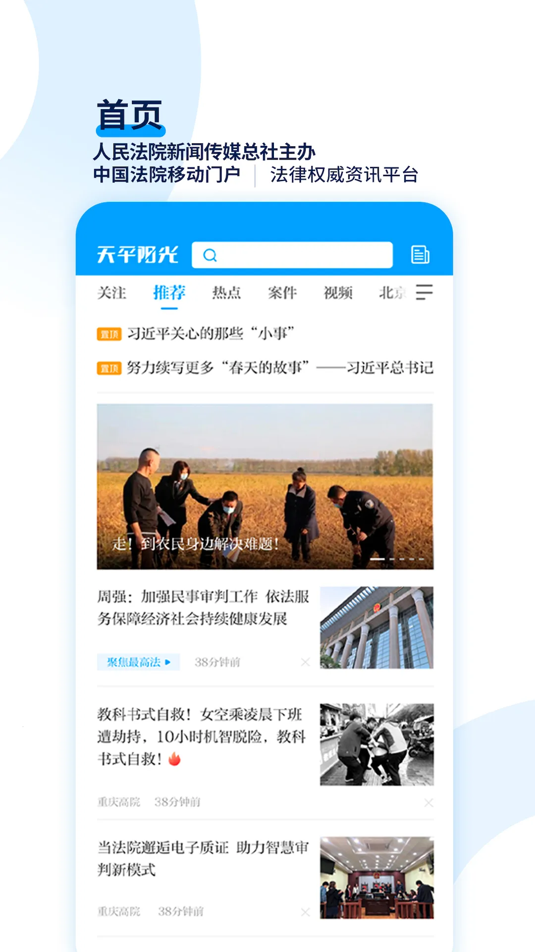 ��ƽ����2025�ٷ�����vv2.0.86 app app
