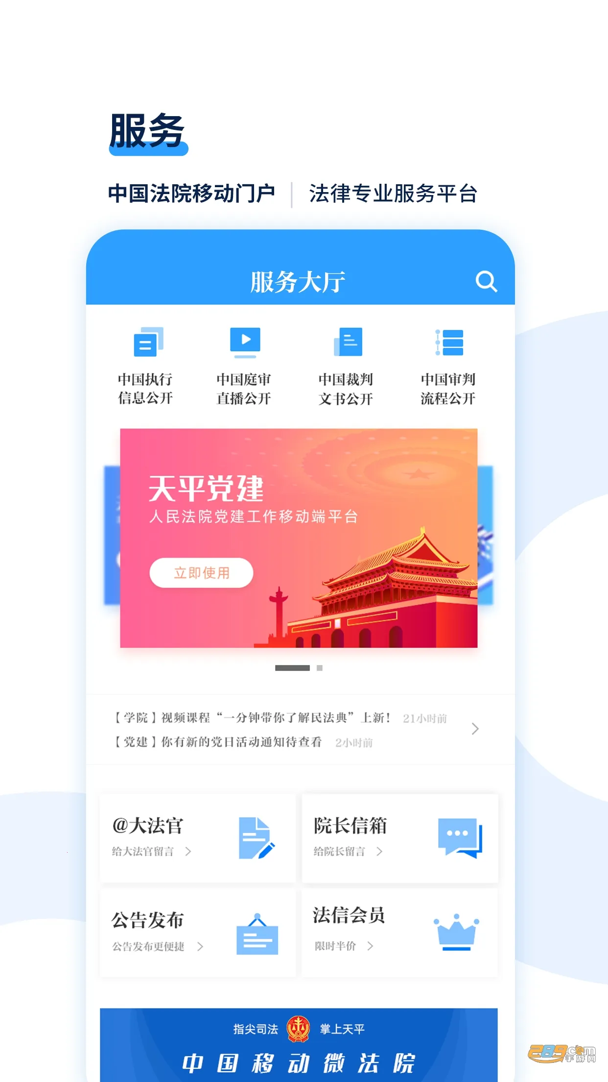 ��ƽ����2025�ٷ�����vv2.0.86 app app