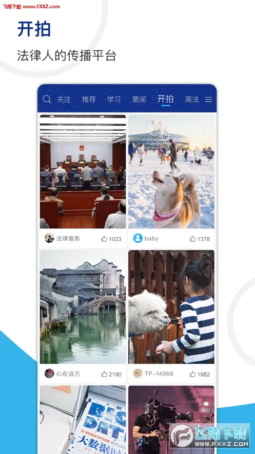 ��ƽ����2025�ٷ�����vv2.0.86 app app