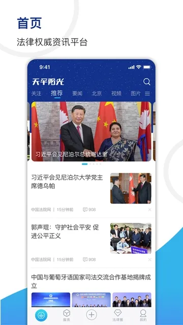 ��ƽ����2025�ٷ�����vv2.0.86 app app