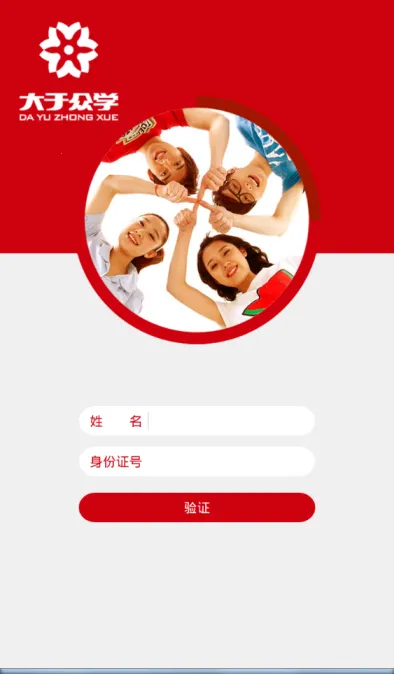 ������ѧ2026���°汾vv7.0.11 app �ֻ���