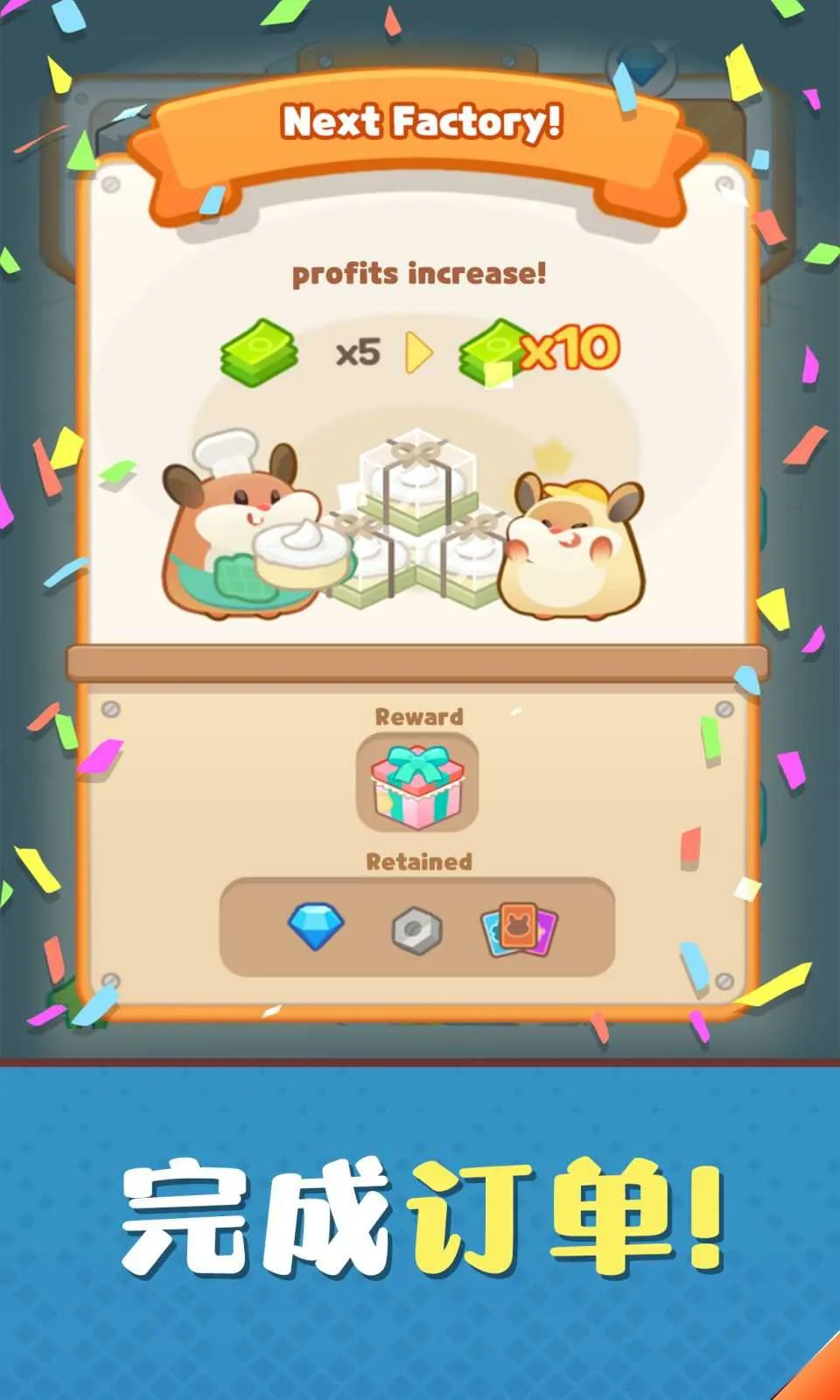 ���󵰸⹤��(���⳧��Ӫ��Ϸ)v1.1.2 ���°�