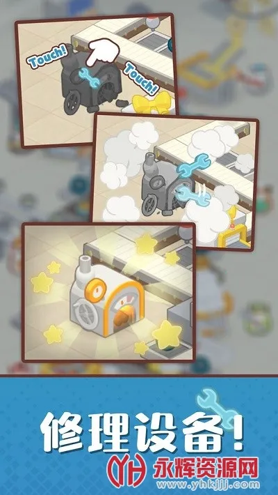 ���󵰸⹤��(���⳧��Ӫ��Ϸ)v1.1.2 ���°�
