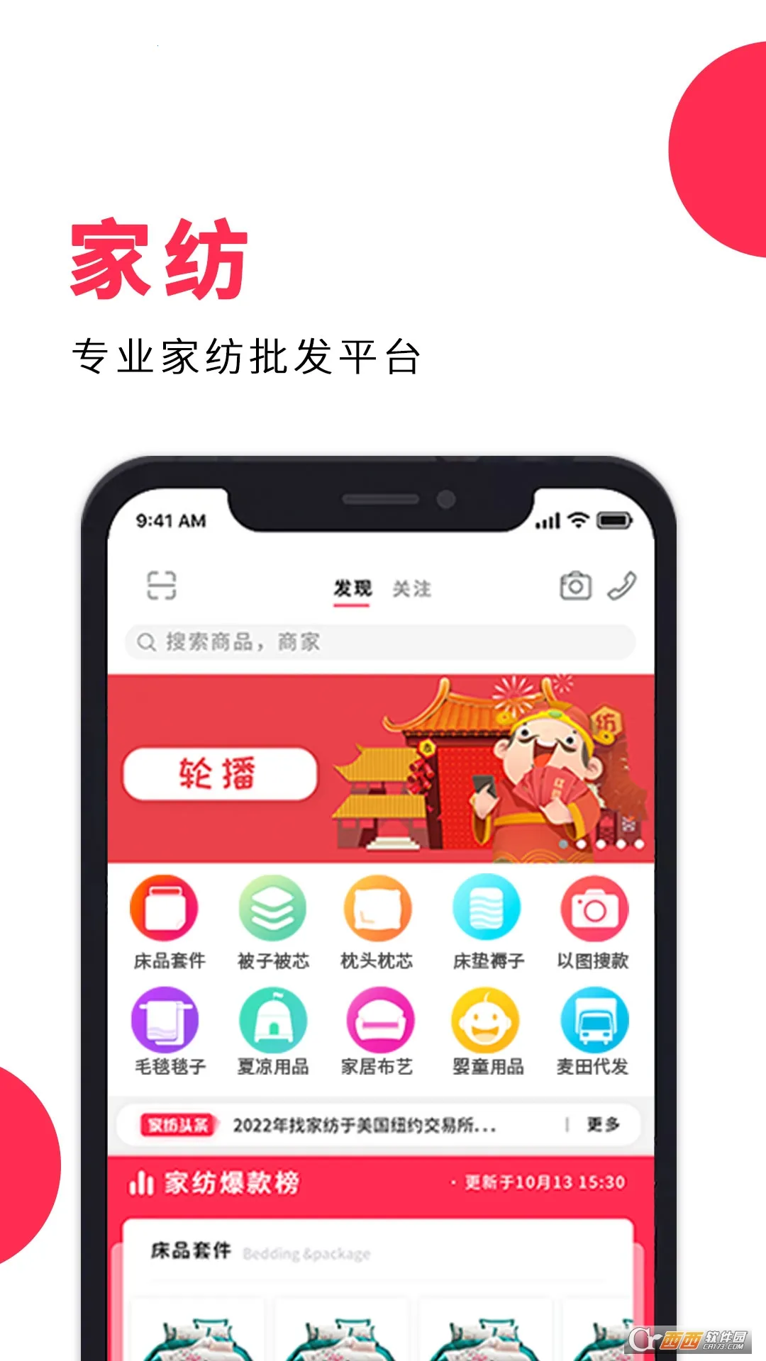 �Ҽҷ����°�׿��v4.49 �ֻ���