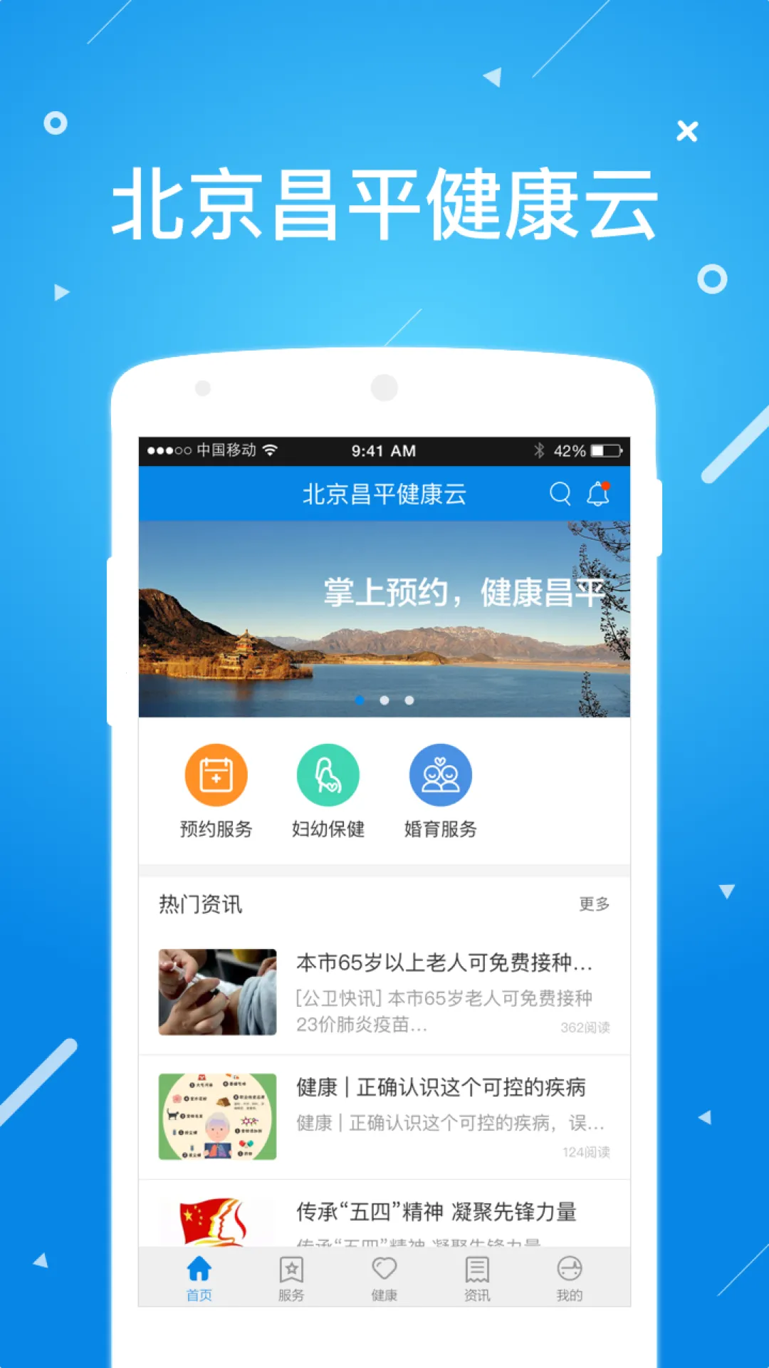 ������ƽ���������°�׿��v1.6.0 app