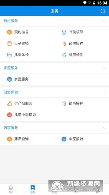 ������ƽ���������°�׿��v1.6.0 app